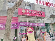 在鄉(xiāng)鎮(zhèn)開(kāi)一家干洗店賺錢(qián)嗎？