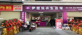 開一家干洗店成本有哪些？