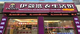 干洗店每月成本多少錢(qián)？