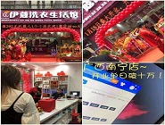 干洗店投資收益如何？