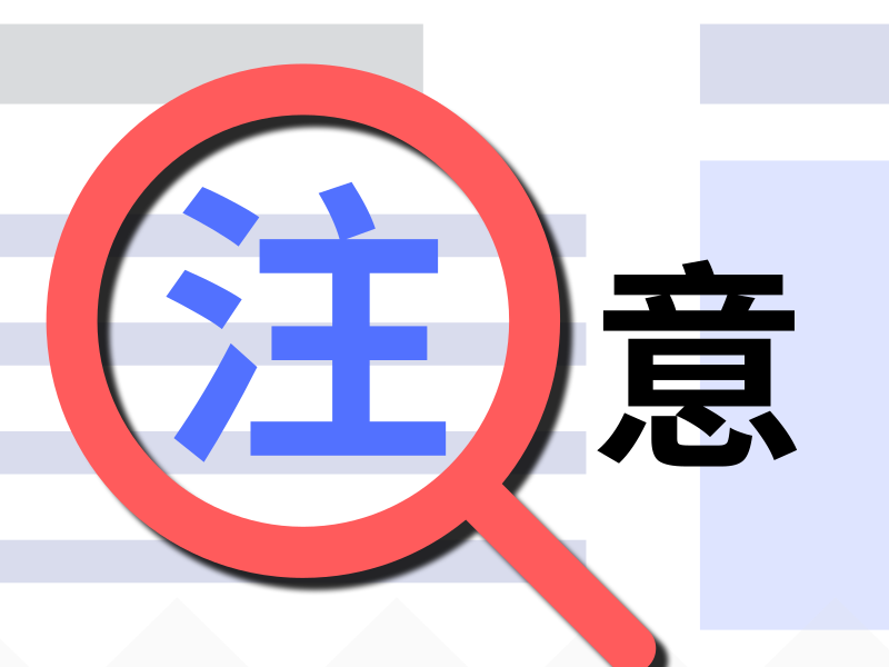 開干洗店應(yīng)該注意什么？