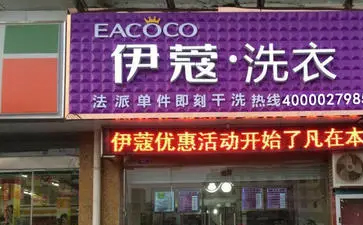 開干洗店如何選址？