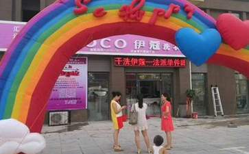 干洗店加盟費是多少？