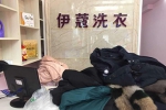 小型干洗店利潤怎么樣？能賺多少錢嗎？