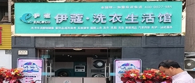 開一間干洗店的成本有多高？