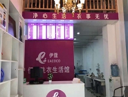 干洗店投資費用有多少？小成本能開干洗店嗎？