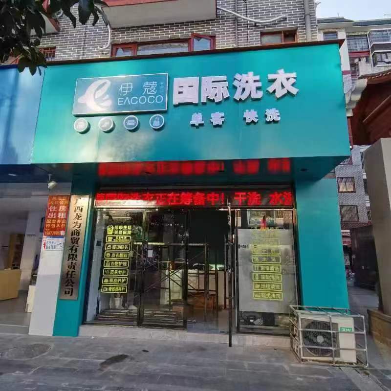 干洗店設(shè)備價格高昂，背后的價值無法估量