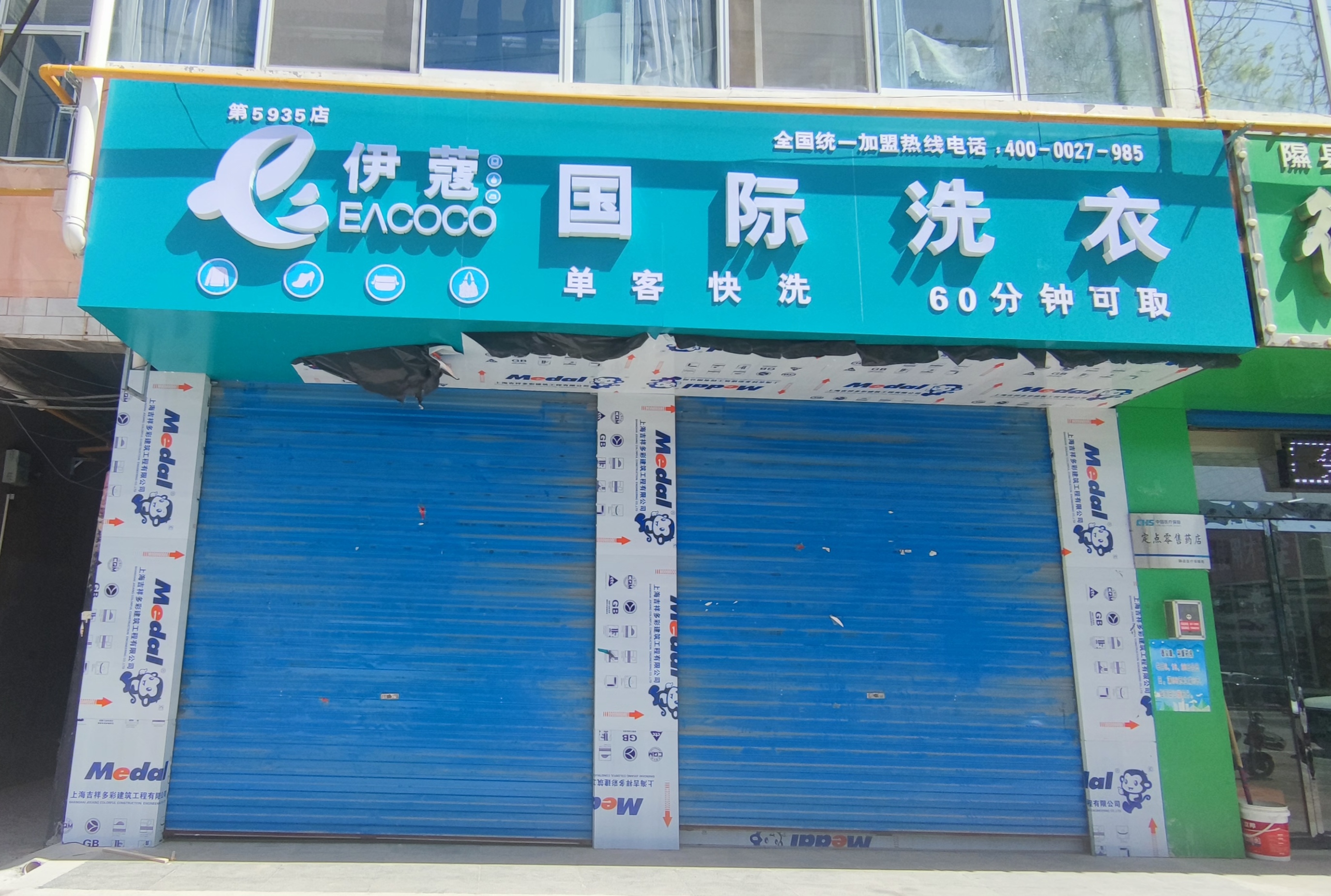 如何辨別一家干洗店是否采用了綠色干洗技術(shù)？