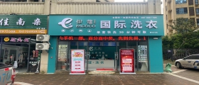 干洗店成本解析：投資與回報的權(quán)衡