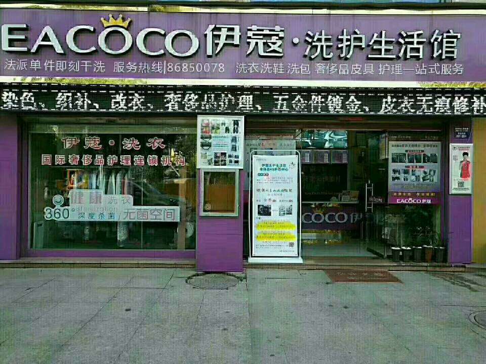 開干洗店的門圖