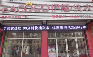 開干洗店步驟有哪些？